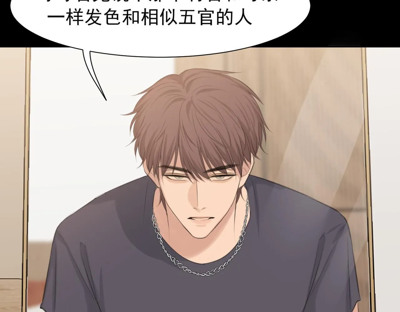 第68话 特别的礼物 第89页