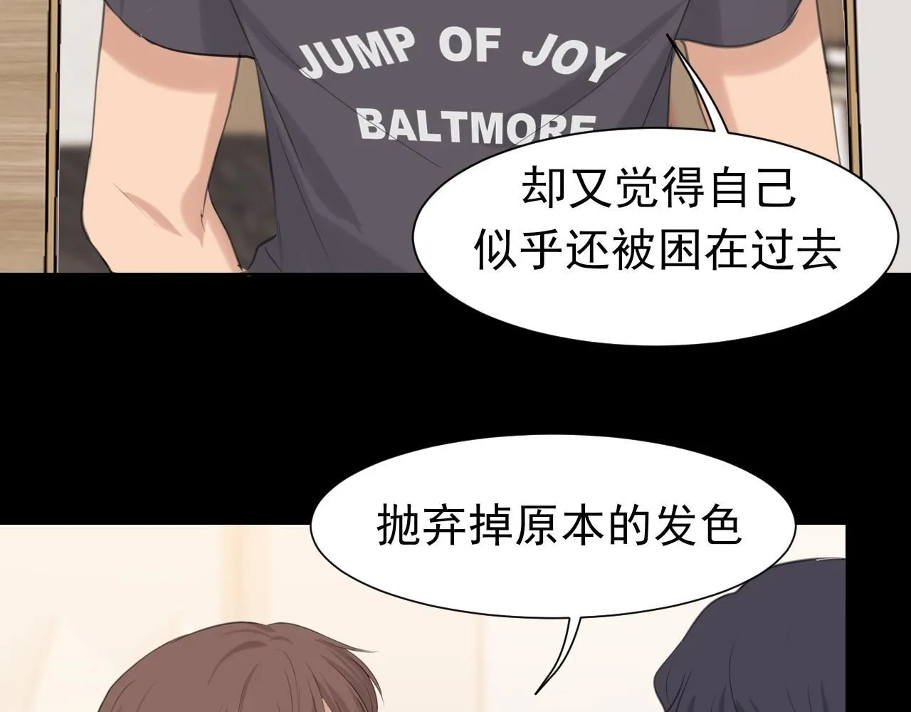 第68话 特别的礼物 第90页