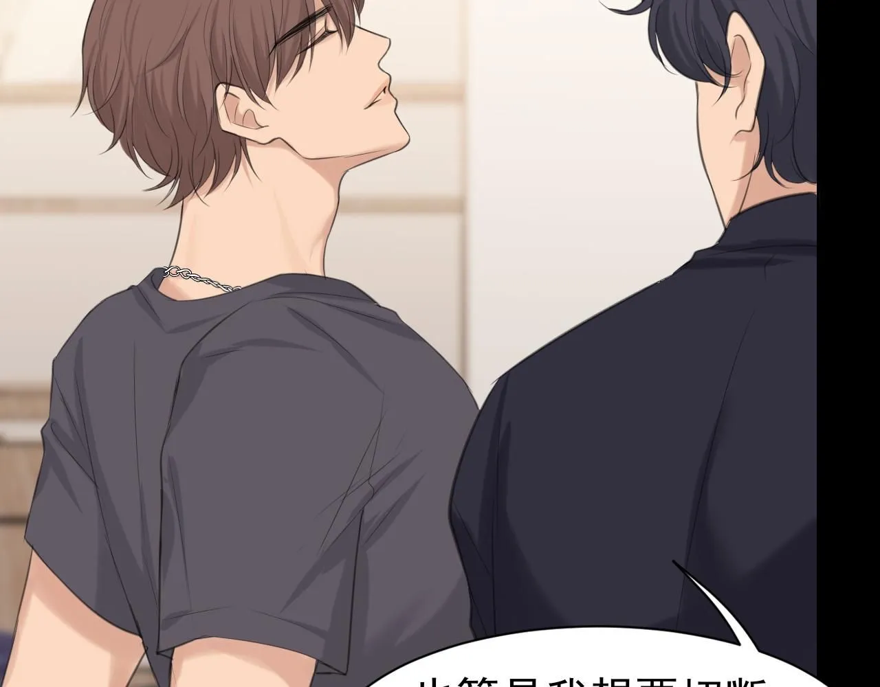 第68话 特别的礼物 第91页
