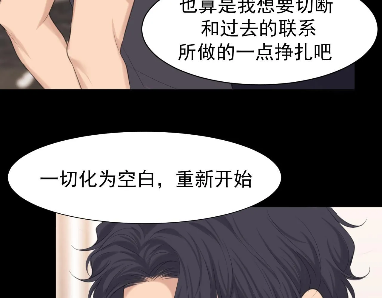 第68话 特别的礼物 第92页