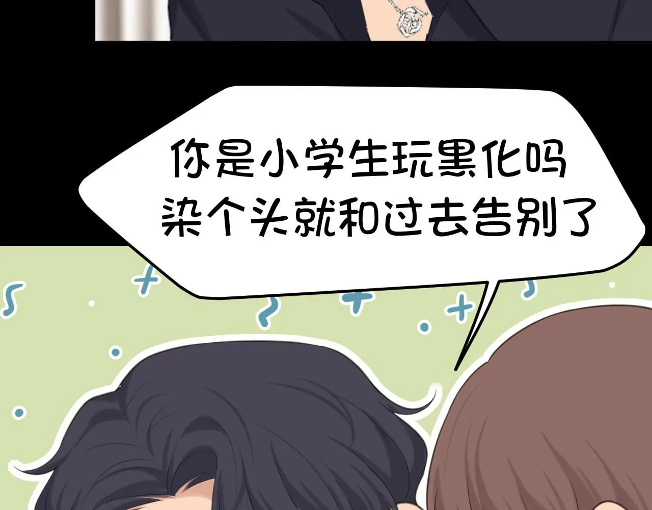 第68话 特别的礼物 第94页