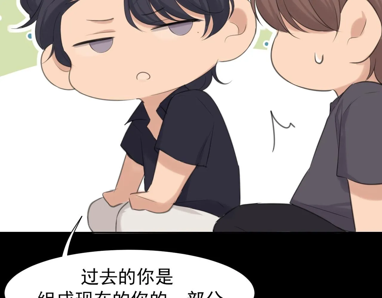 第68话 特别的礼物 第95页