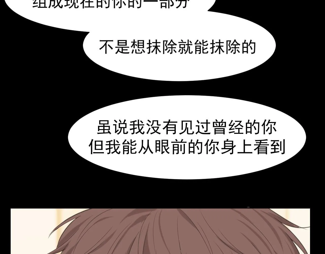 第68话 特别的礼物 第96页
