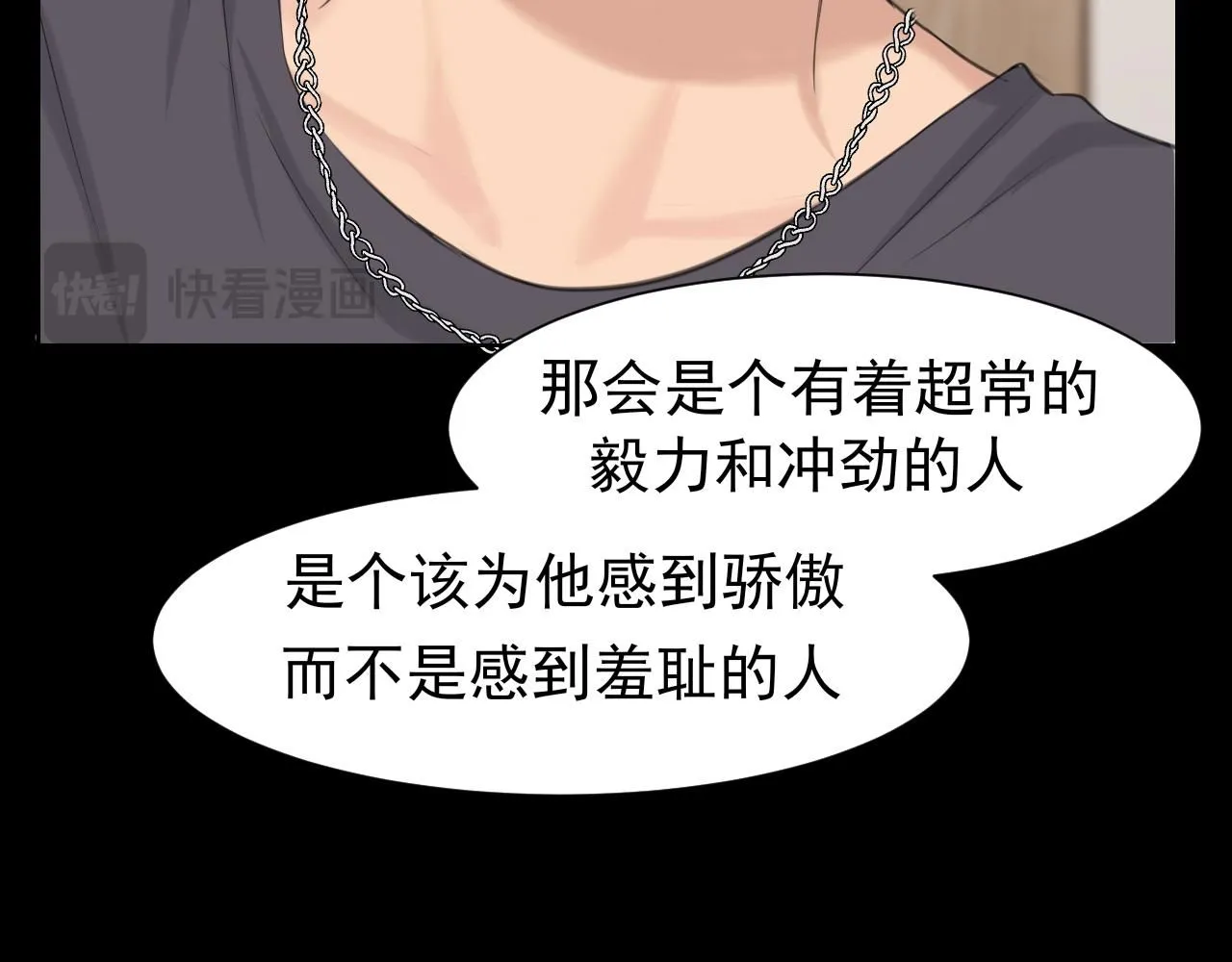 第68话 特别的礼物 第98页