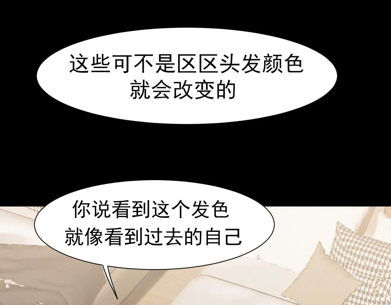 第68话 特别的礼物 第99页