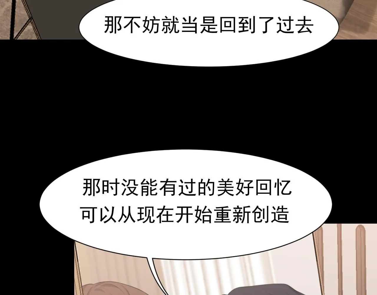 第68话 特别的礼物 第101页