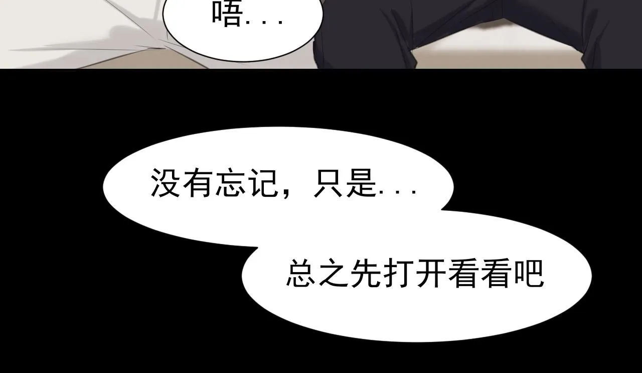 第68话 特别的礼物 第105页