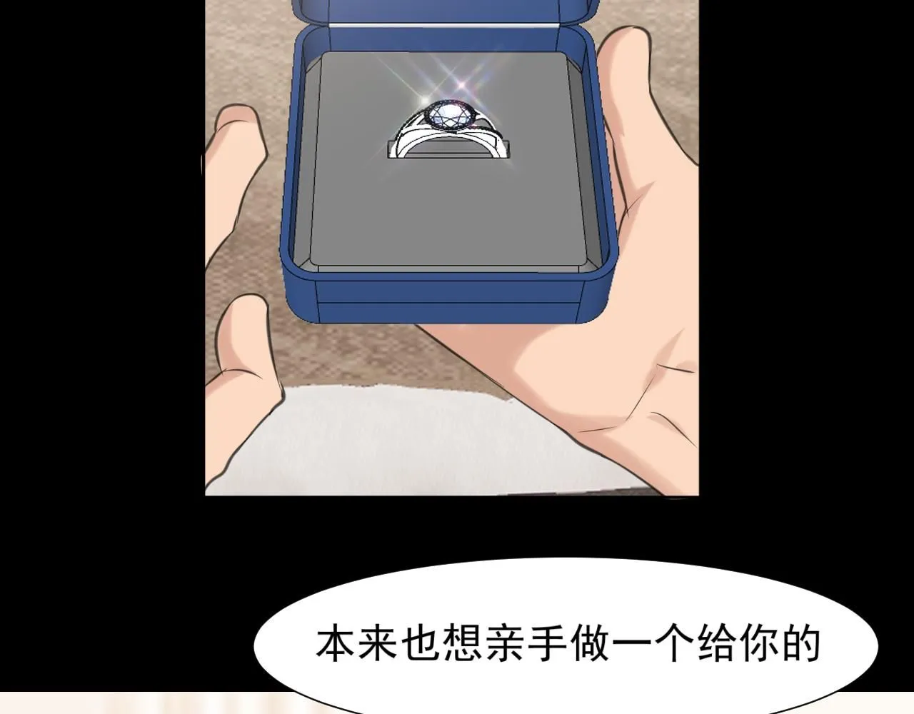 第68话 特别的礼物 第108页