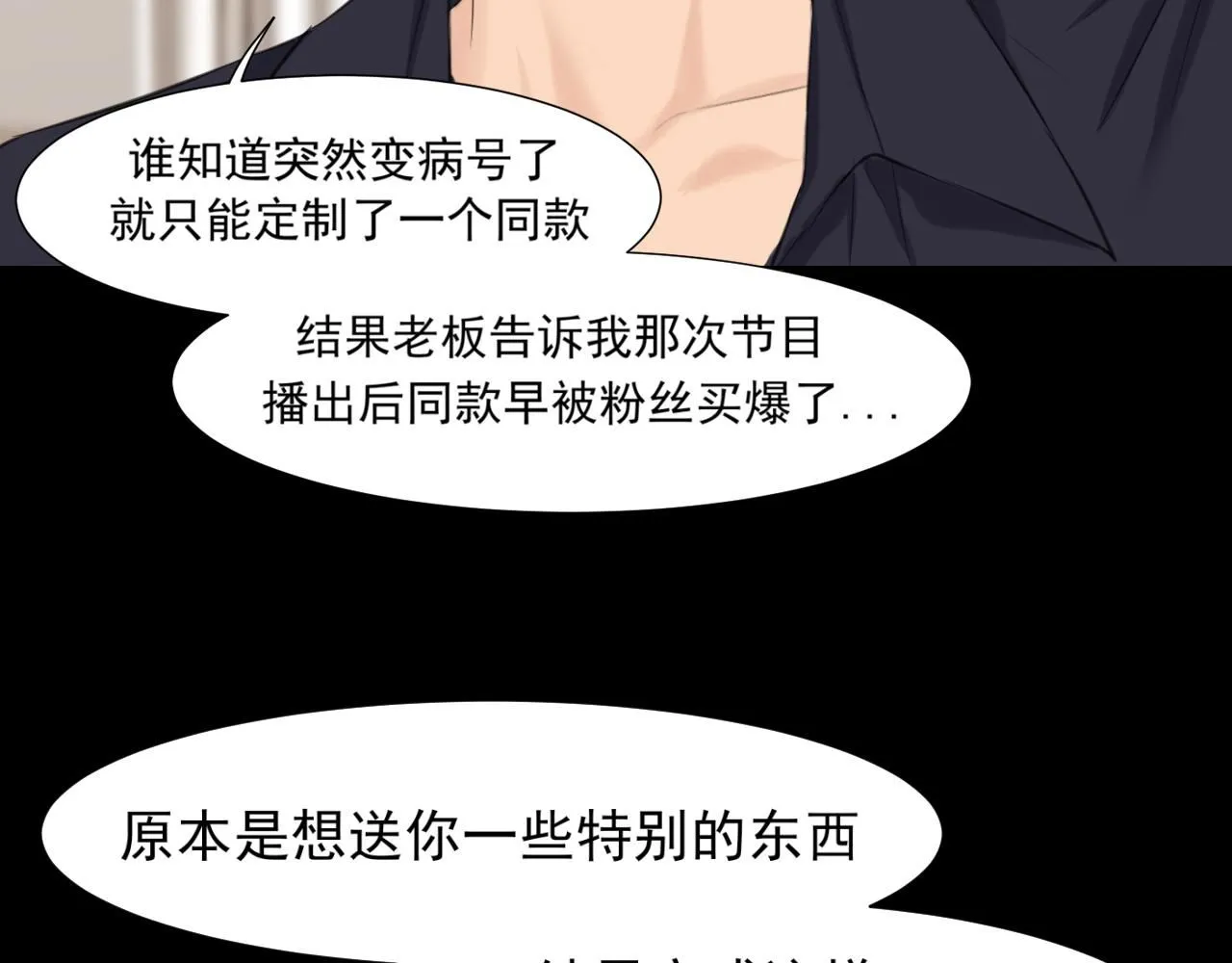 第68话 特别的礼物 第110页