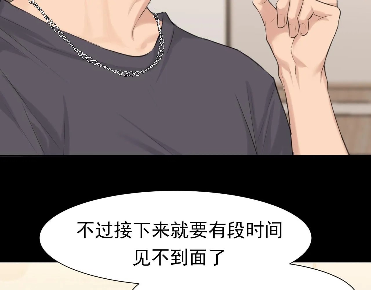 第68话 特别的礼物 第112页