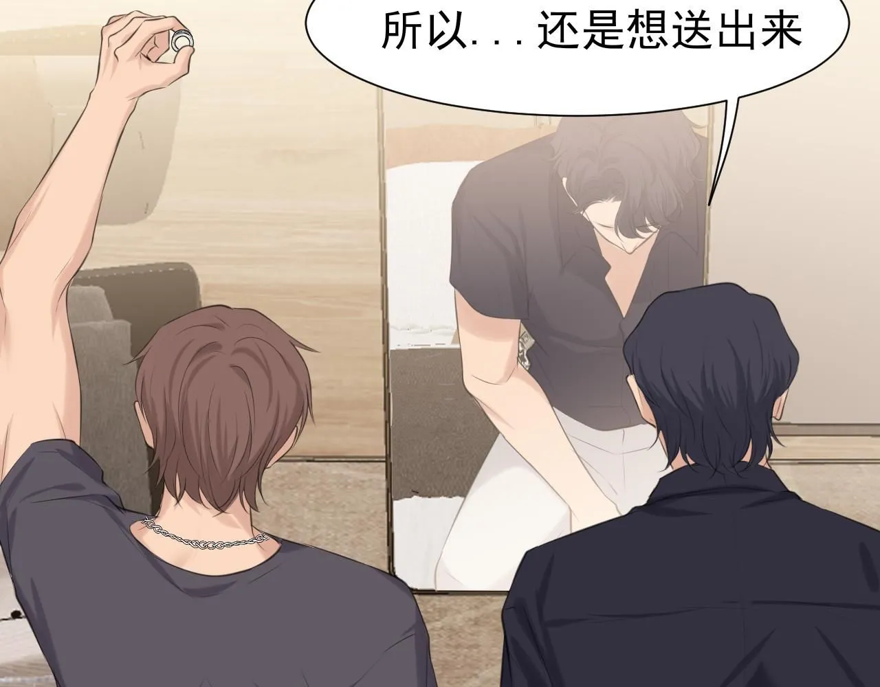 第68话 特别的礼物 第113页