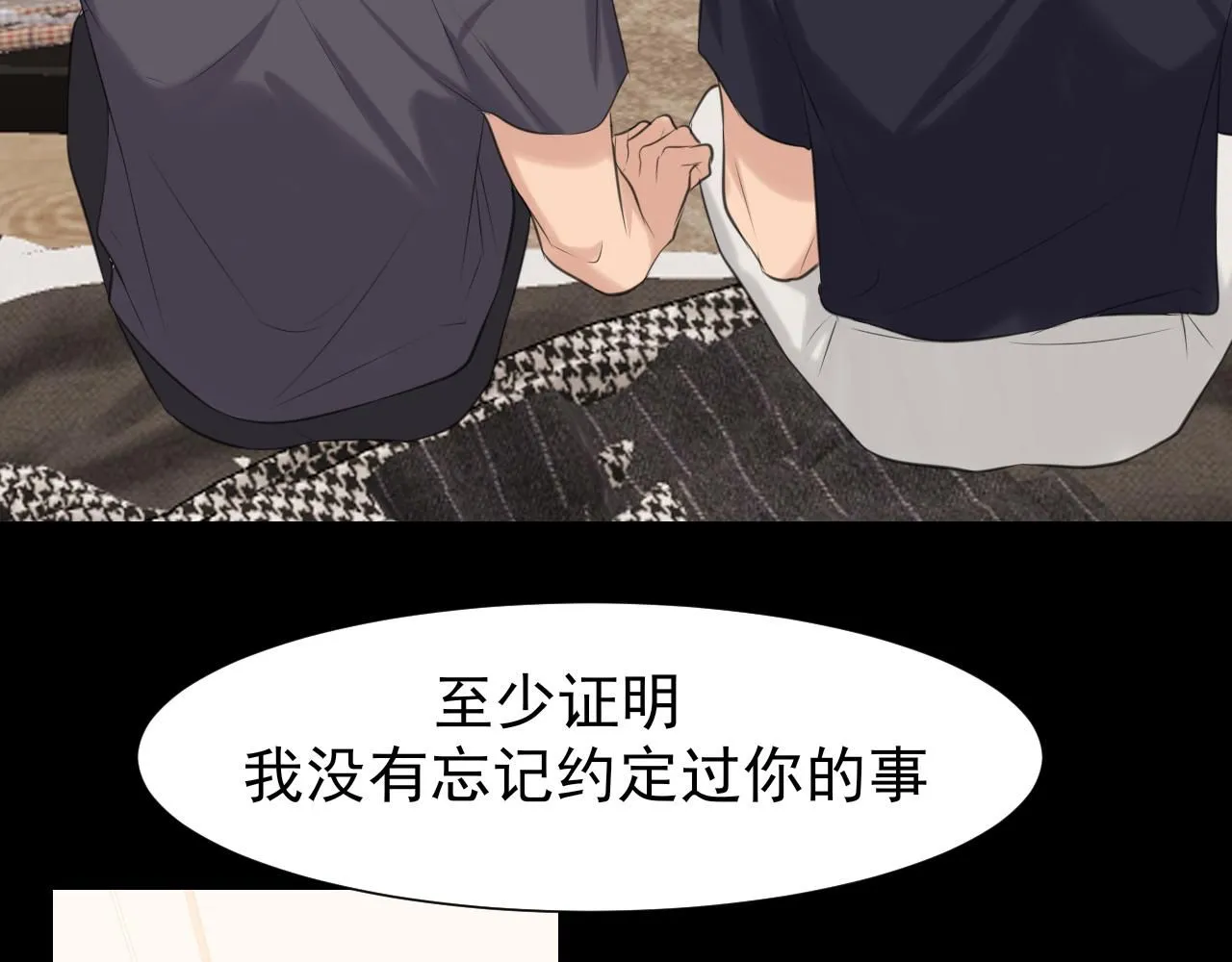 第68话 特别的礼物 第114页