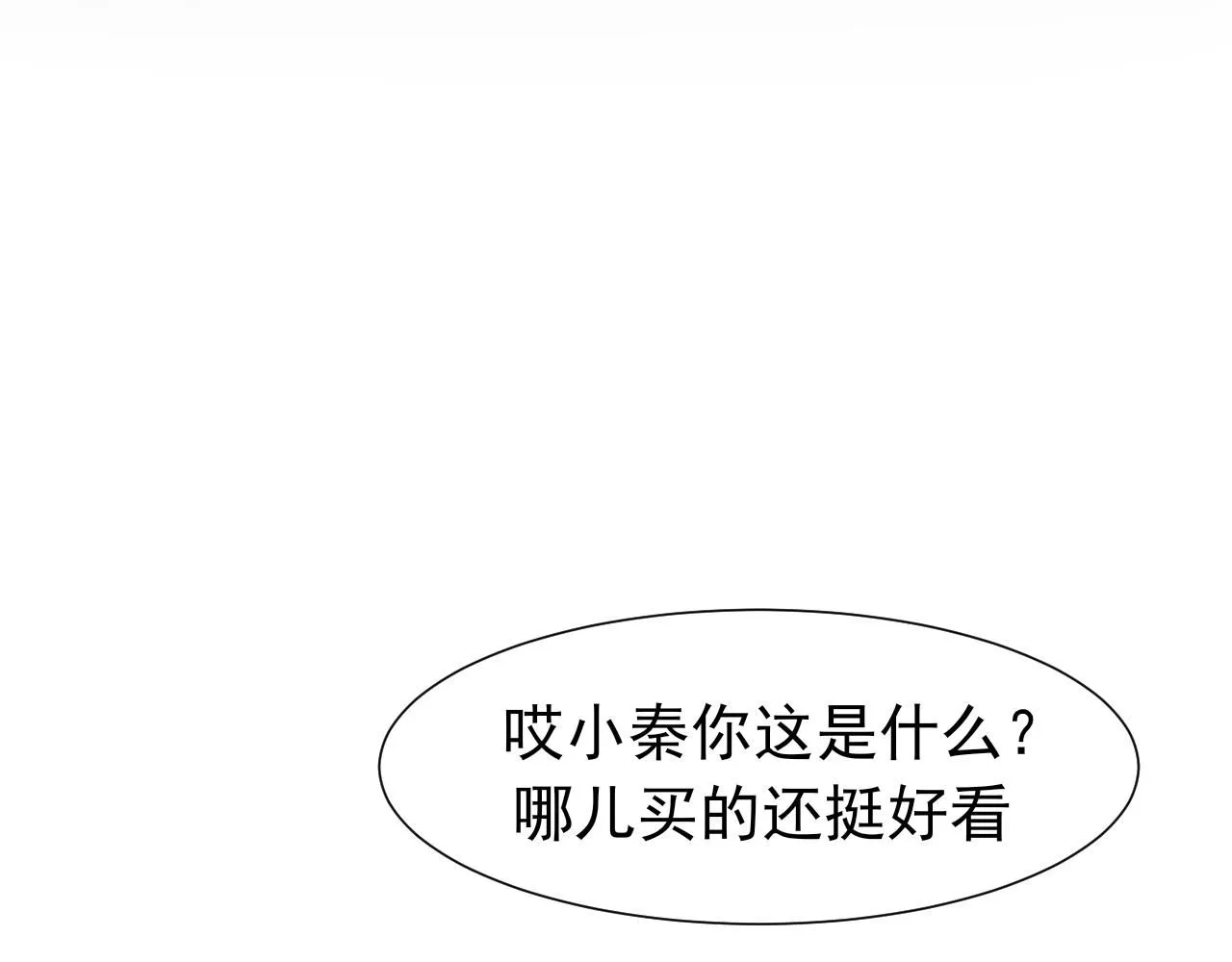 第68话 特别的礼物 第121页