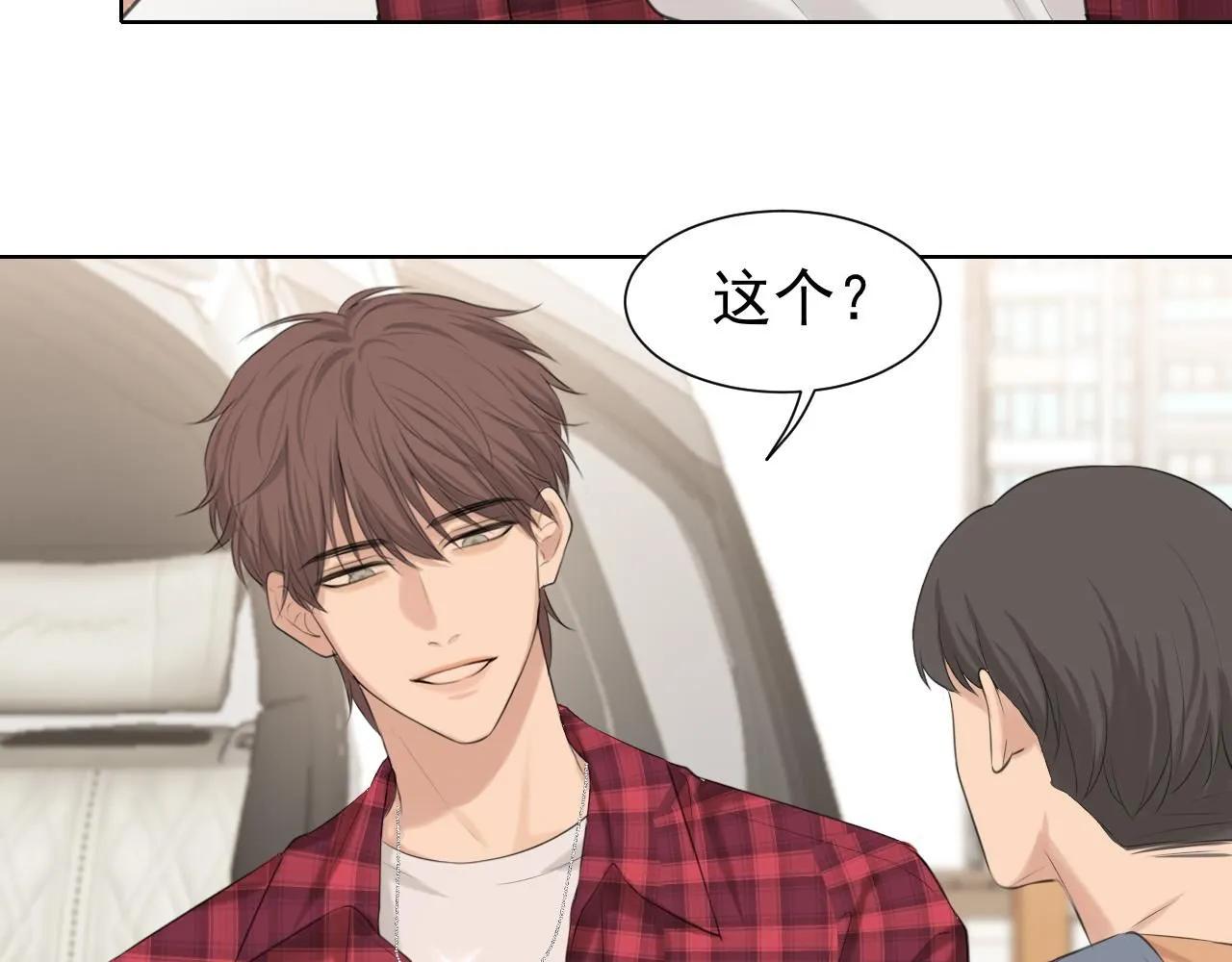 第68话 特别的礼物 第123页