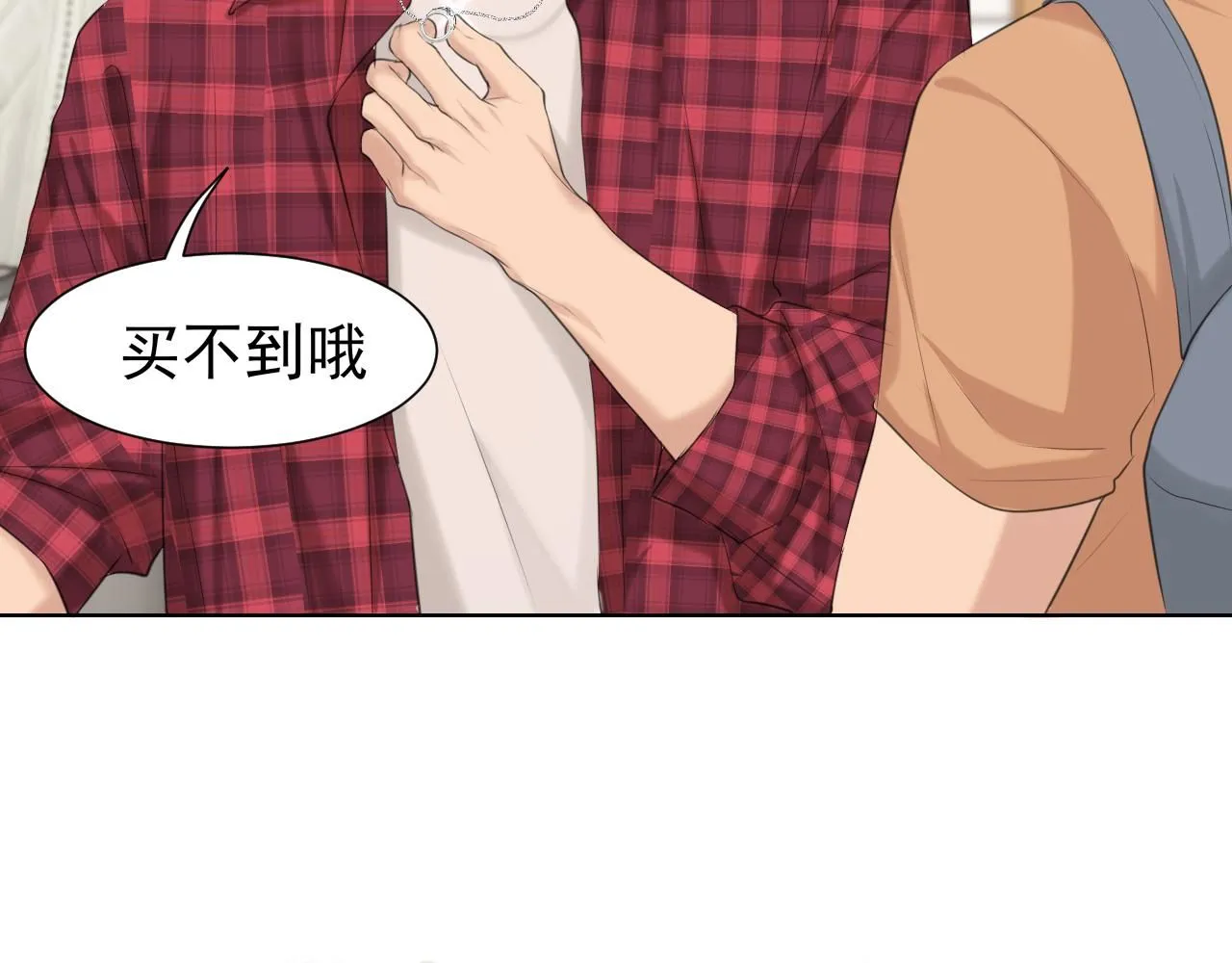 第68话 特别的礼物 第124页