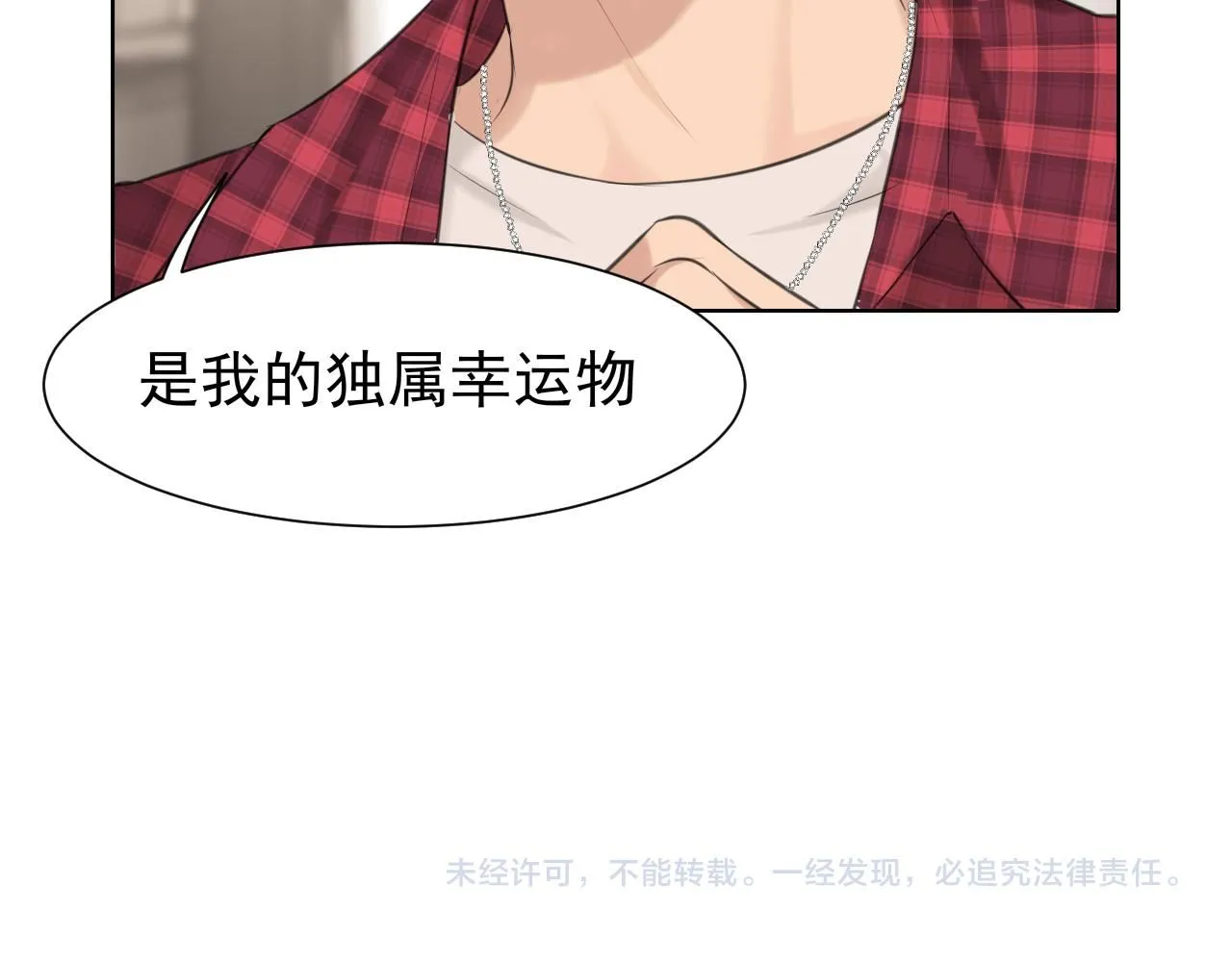 第68话 特别的礼物 第126页