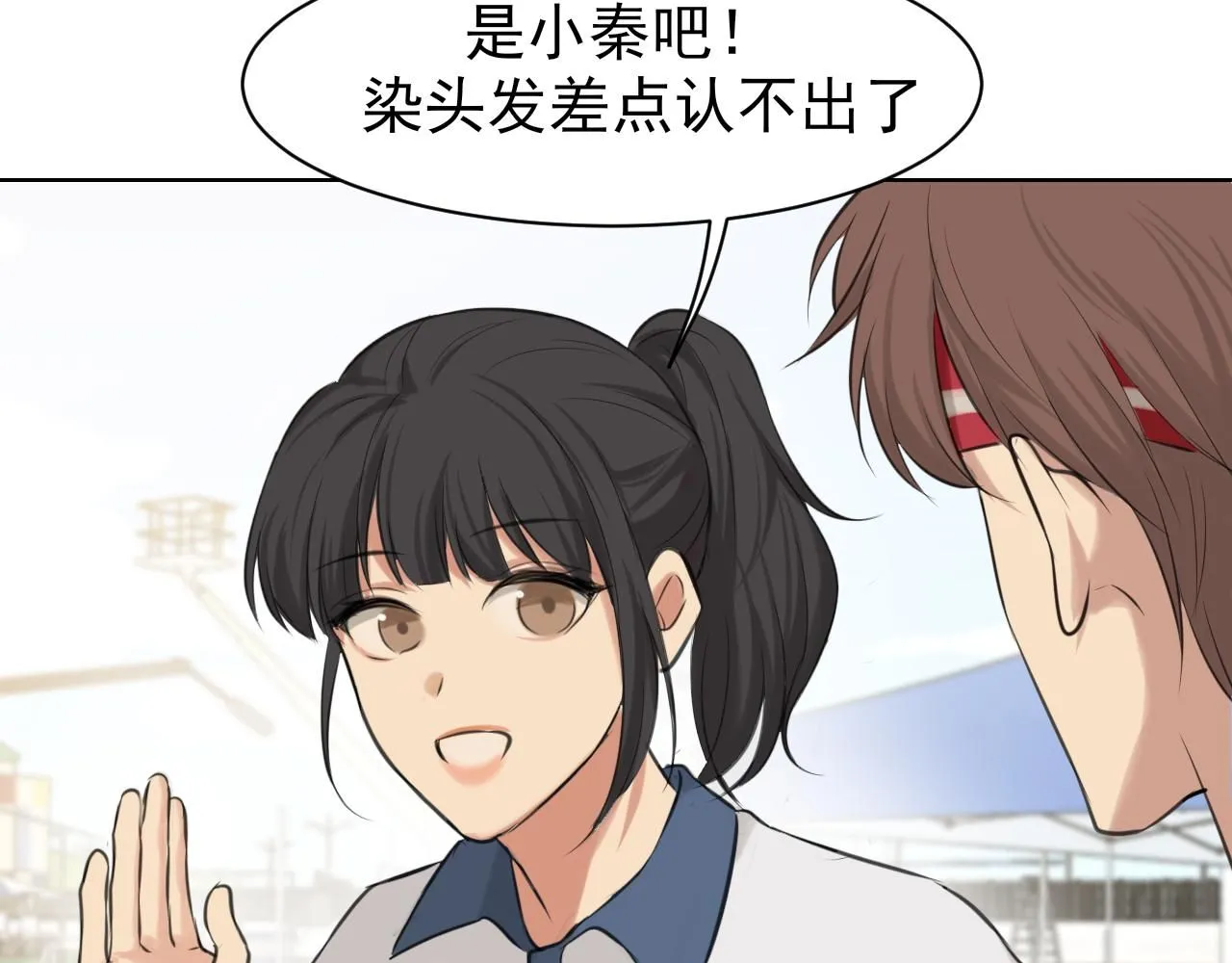 第69话 好吧，我也有点想你了 第8页