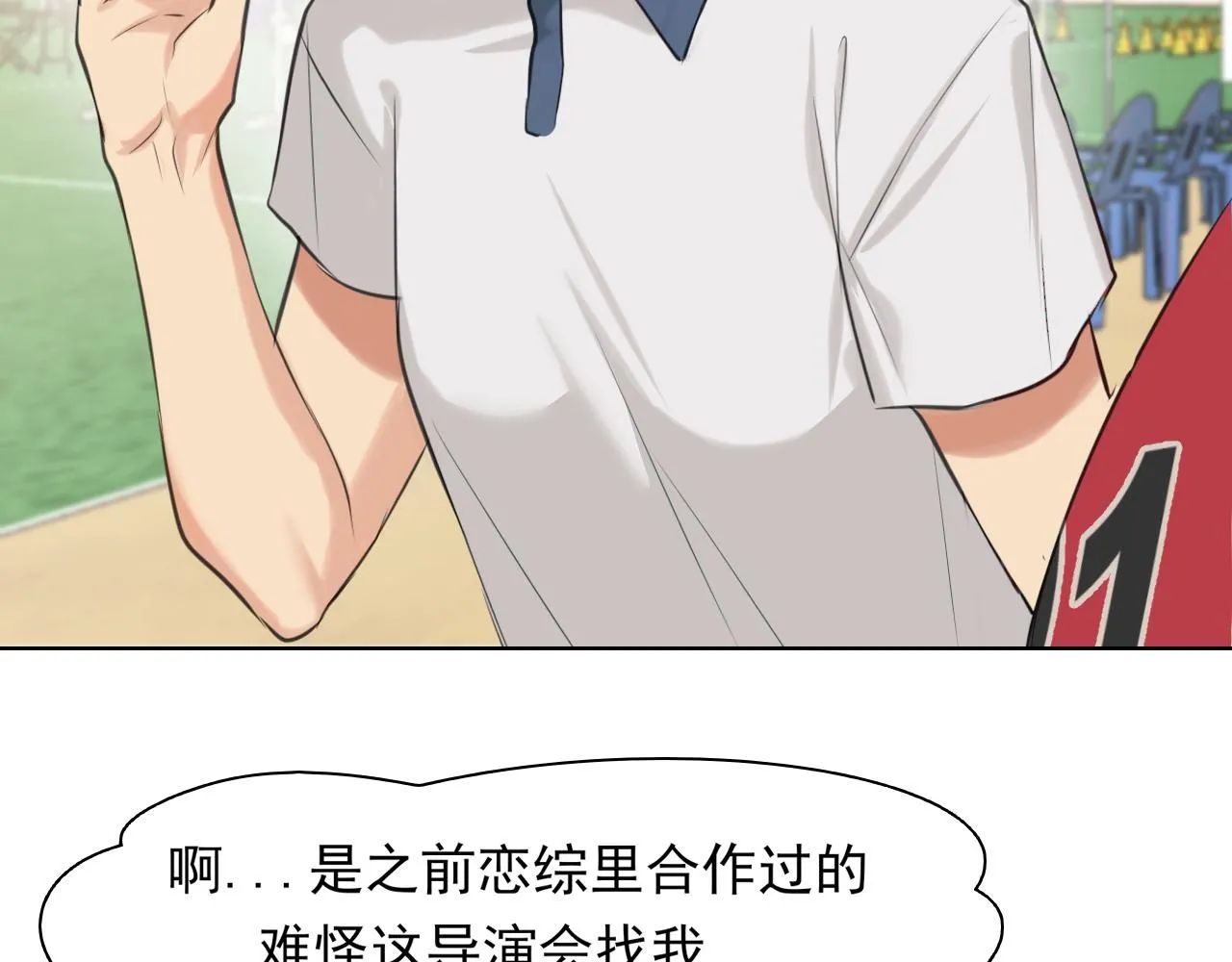 第69话 好吧，我也有点想你了 第9页