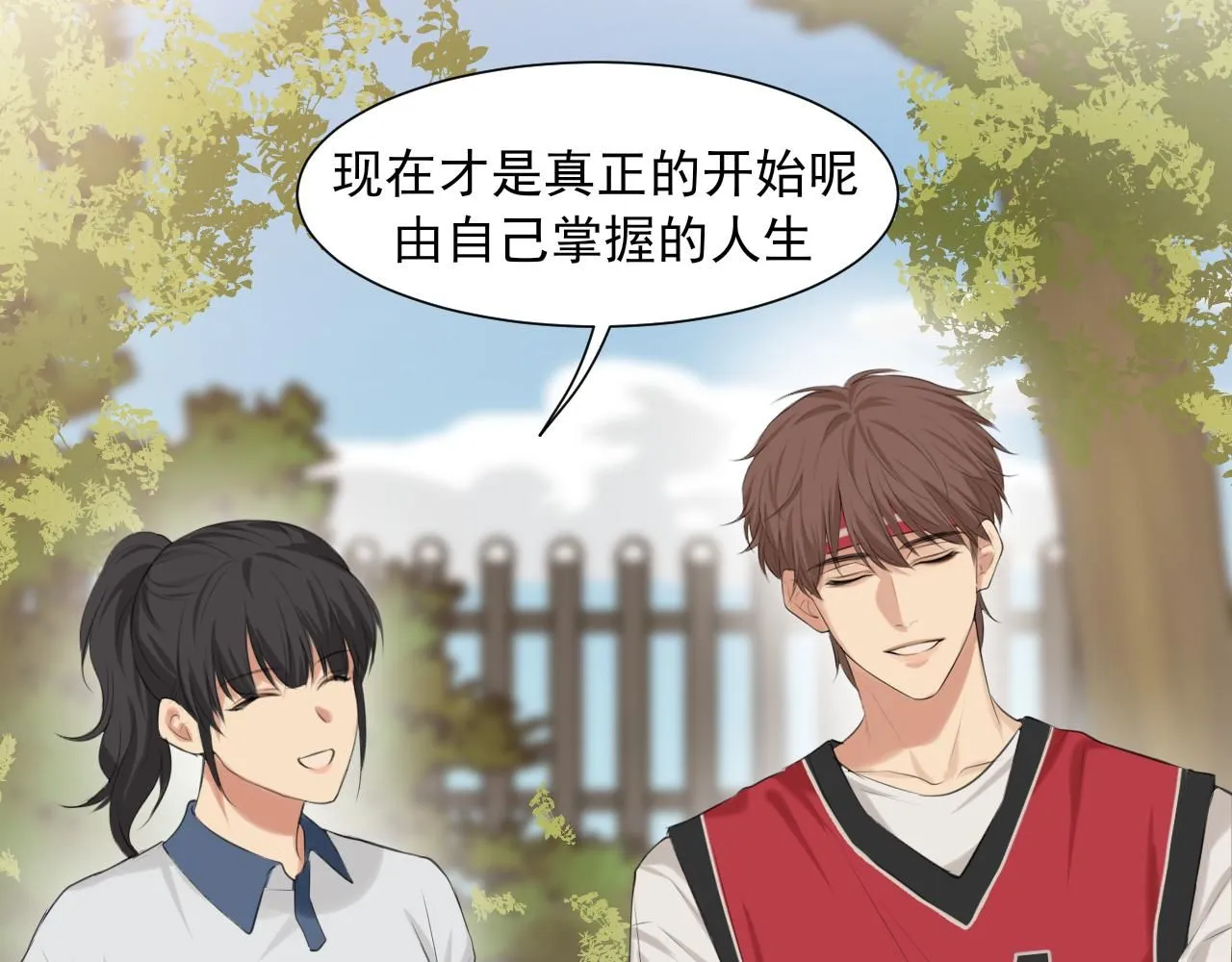 第69话 好吧，我也有点想你了 第13页