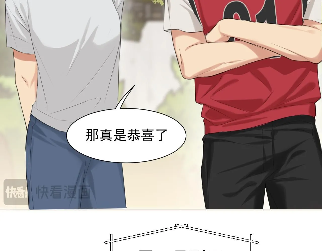 第69话 好吧，我也有点想你了 第14页