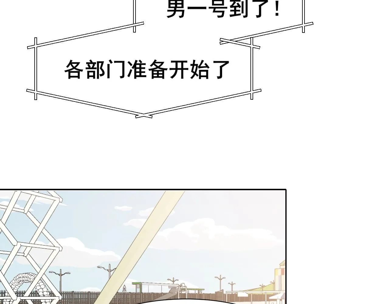 第69话 好吧，我也有点想你了 第15页