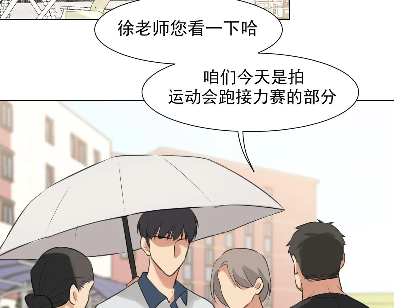 第69话 好吧，我也有点想你了 第16页