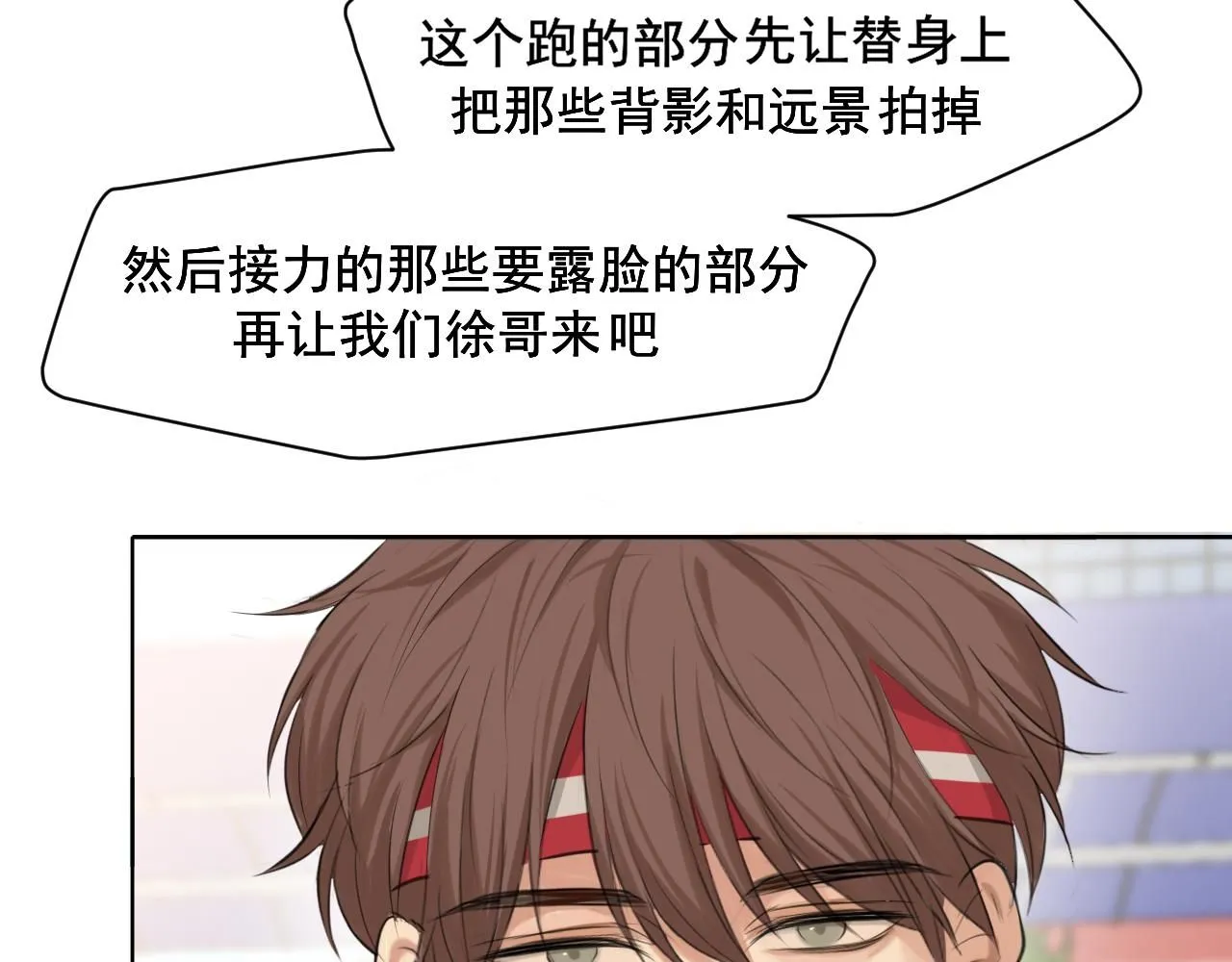第69话 好吧，我也有点想你了 第18页