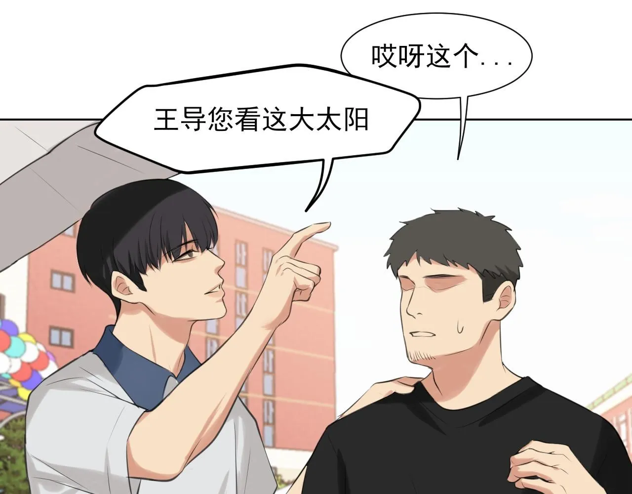 第69话 好吧，我也有点想你了 第20页