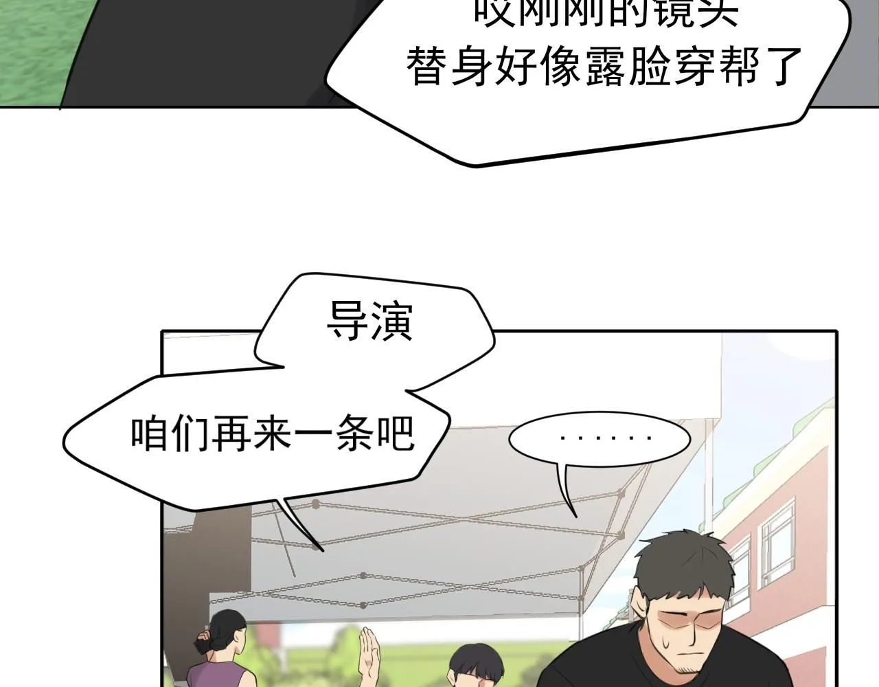 第69话 好吧，我也有点想你了 第25页