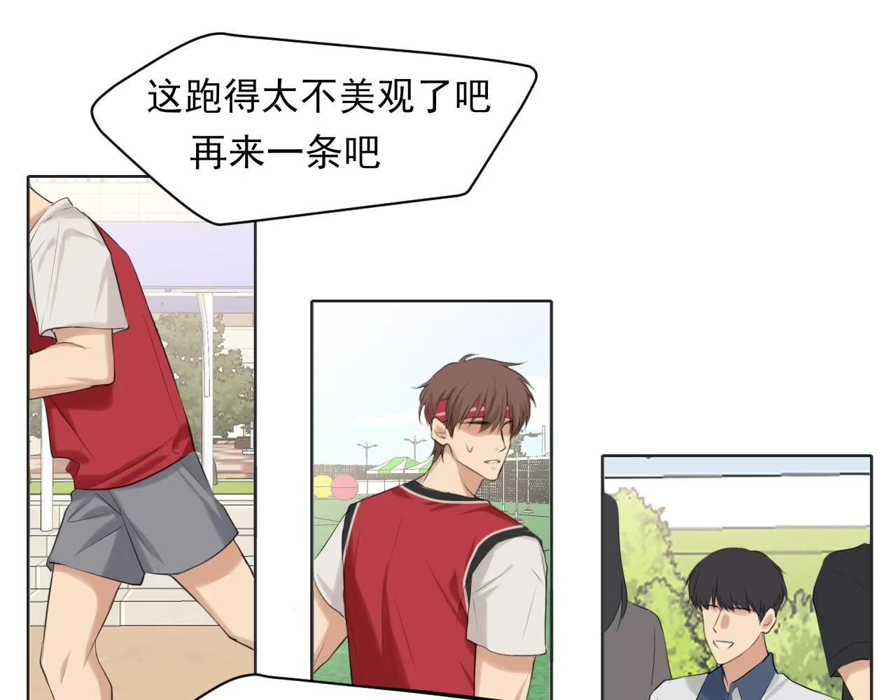 第69话 好吧，我也有点想你了 第27页