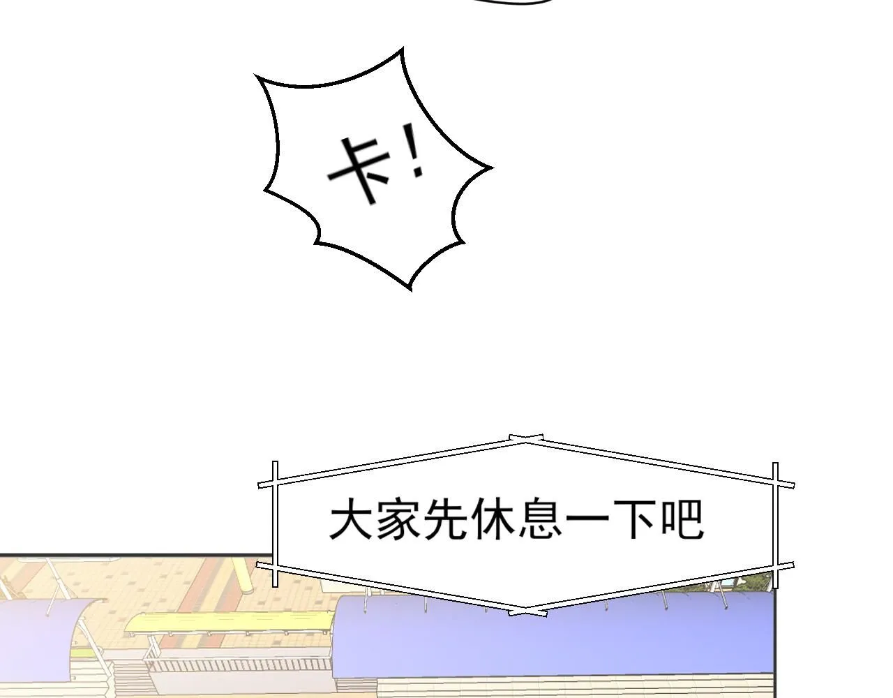 第69话 好吧，我也有点想你了 第29页