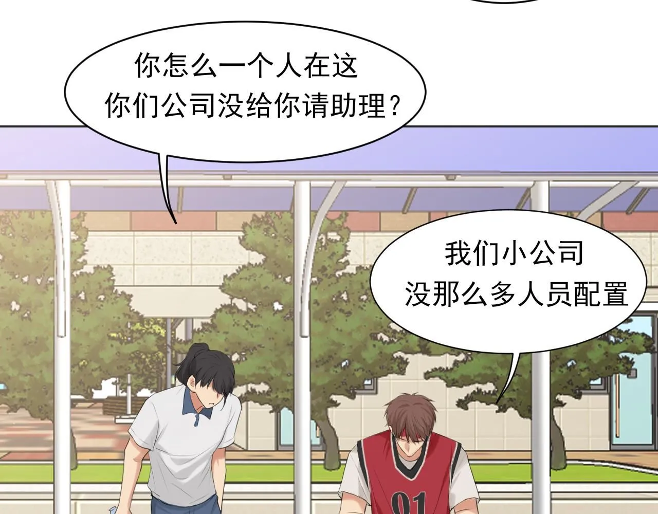第69话 好吧，我也有点想你了 第33页