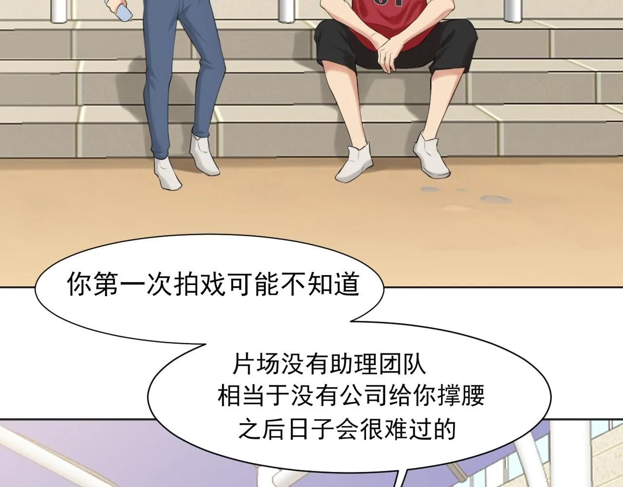 第69话 好吧，我也有点想你了 第34页
