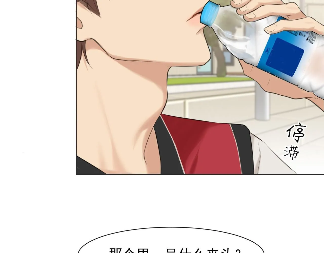 第69话 好吧，我也有点想你了 第39页