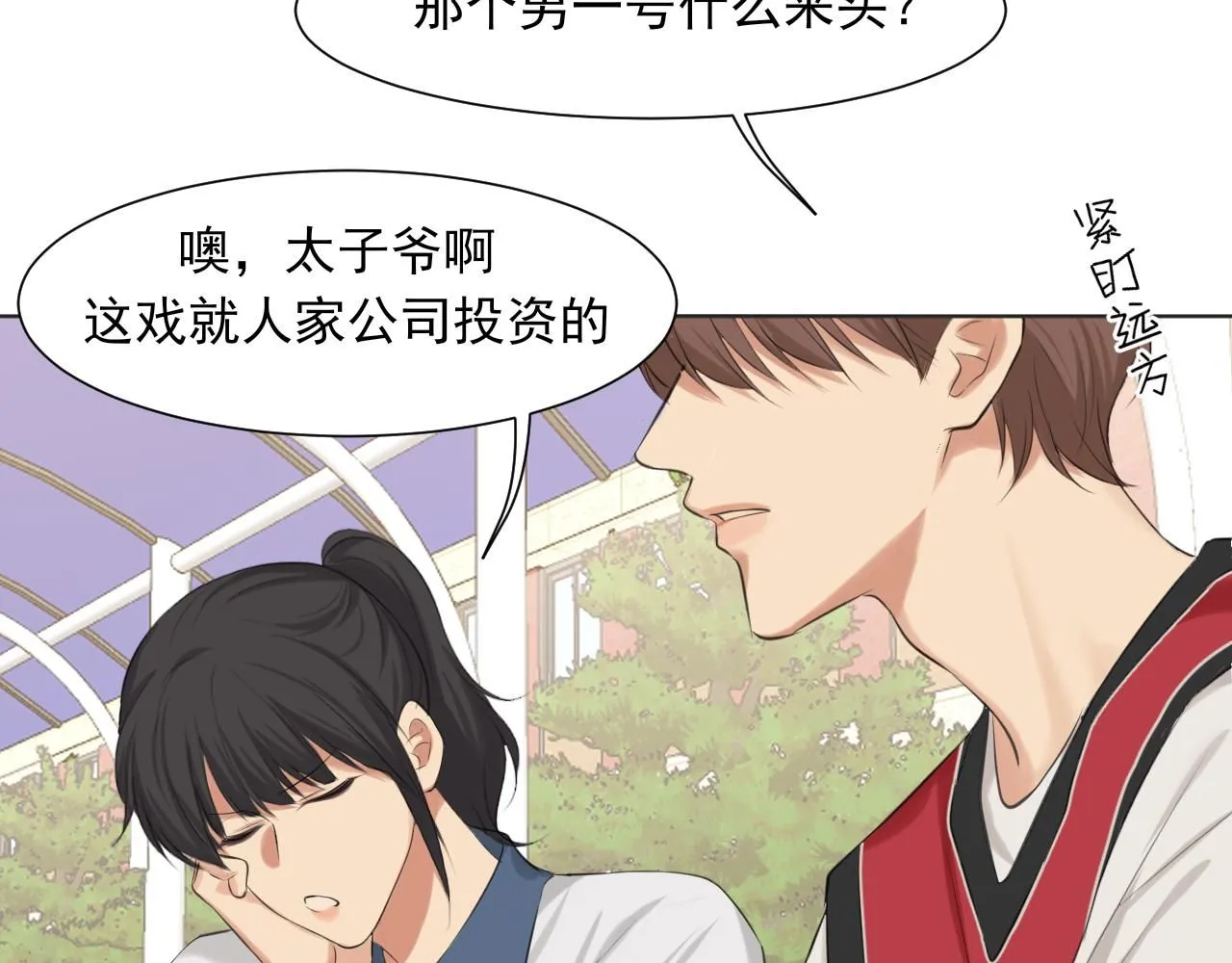 第69话 好吧，我也有点想你了 第40页