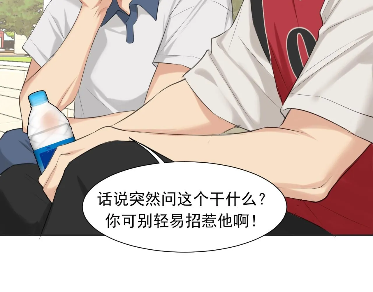 第69话 好吧，我也有点想你了 第41页