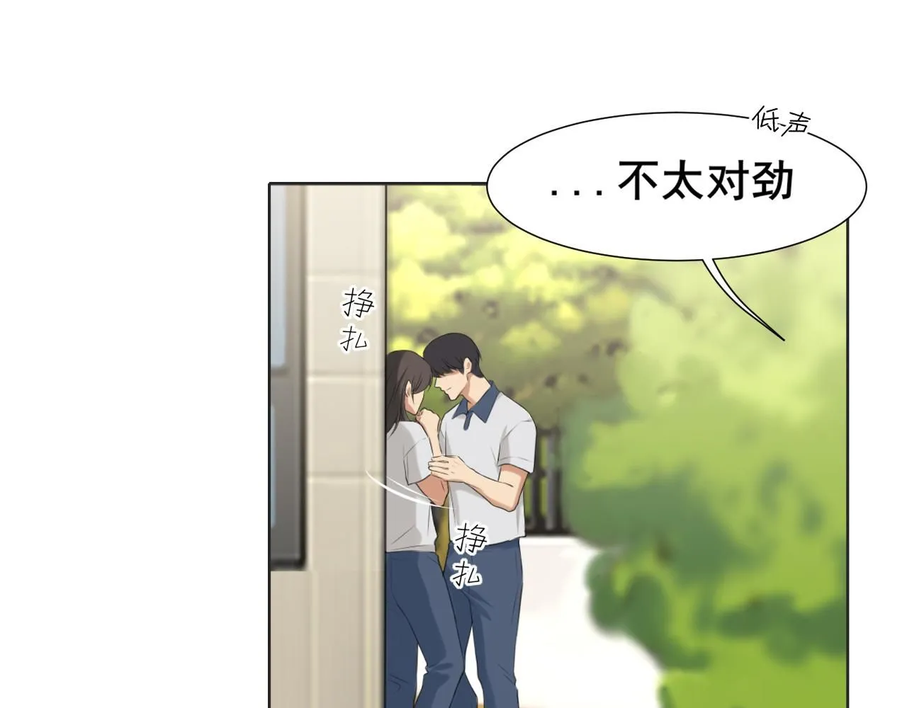 第69话 好吧，我也有点想你了 第42页