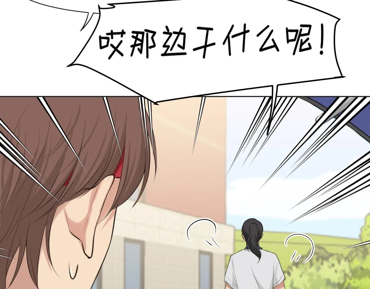 第69话 好吧，我也有点想你了 第44页
