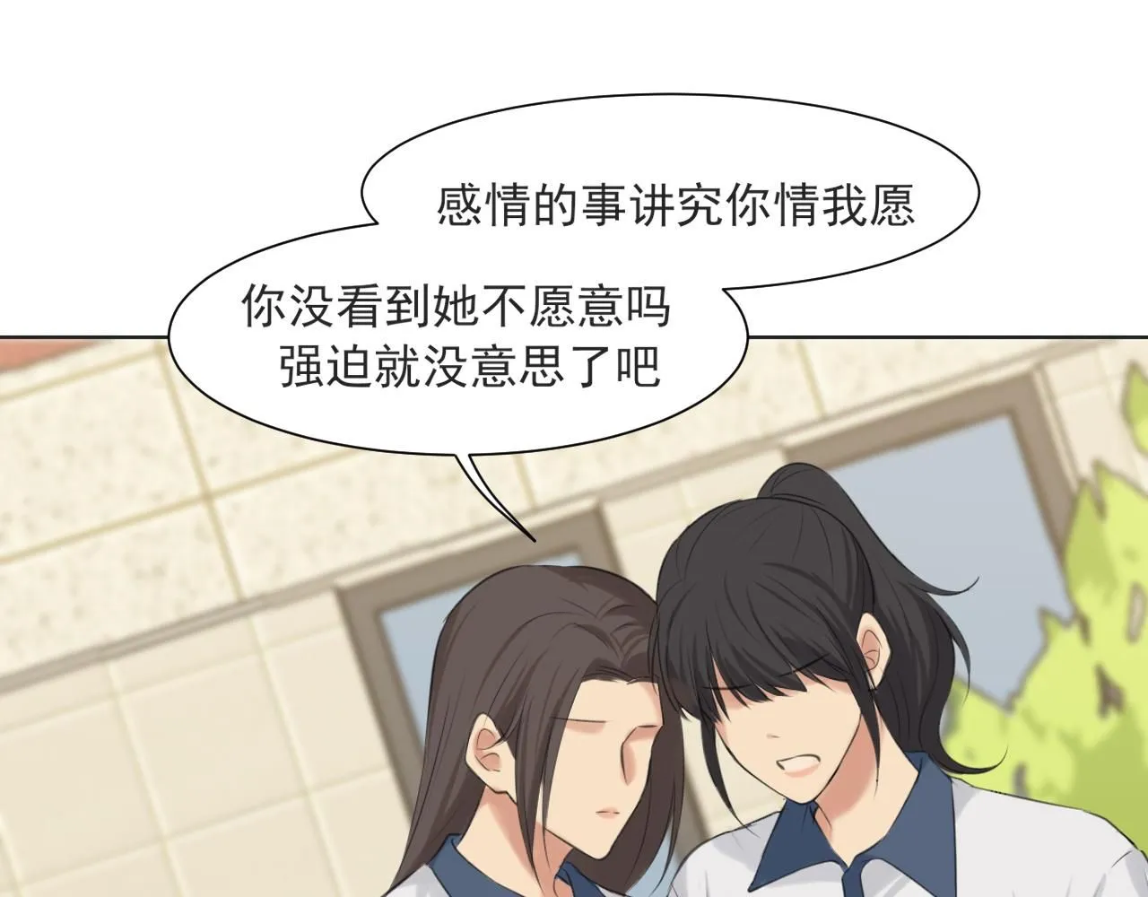 第69话 好吧，我也有点想你了 第47页