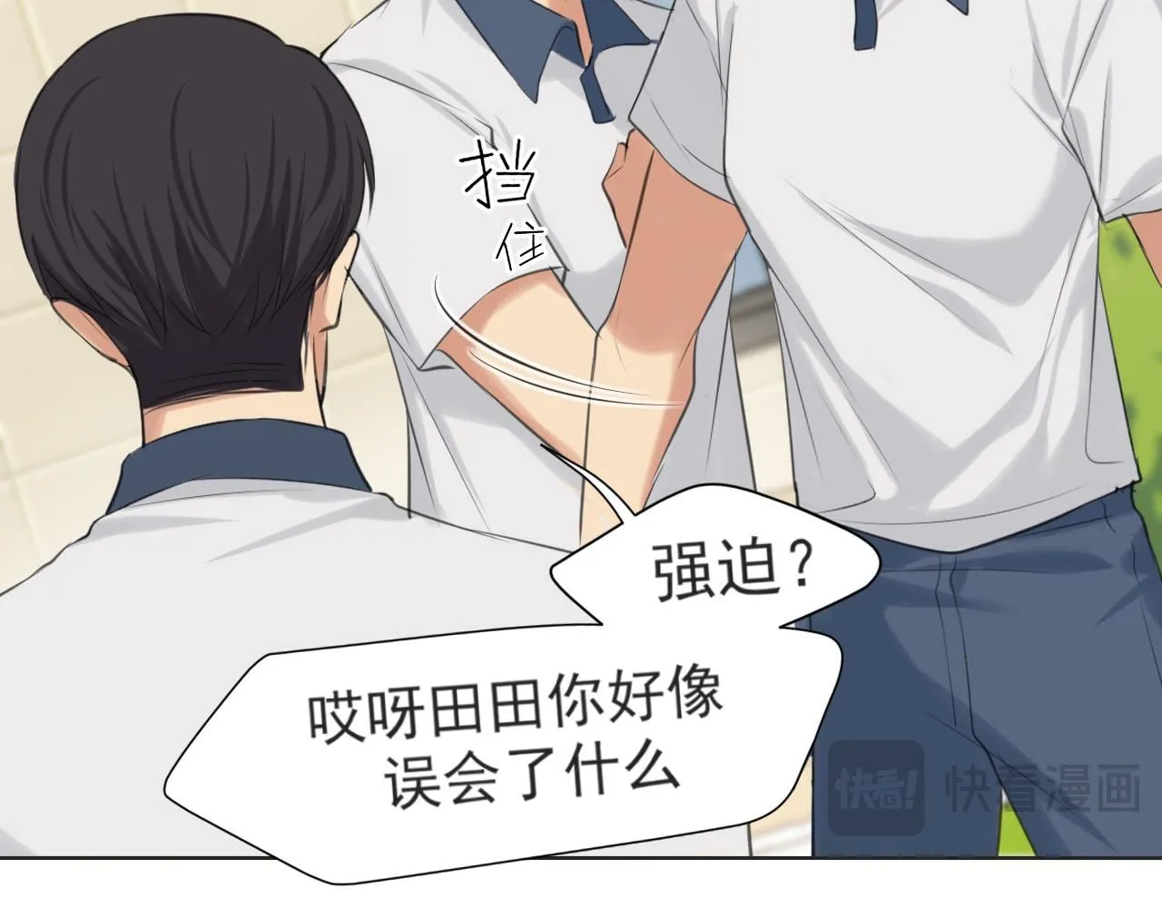 第69话 好吧，我也有点想你了 第48页