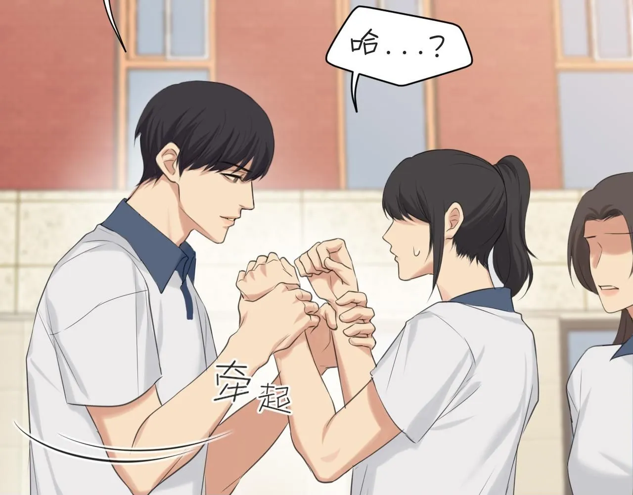 第69话 好吧，我也有点想你了 第50页