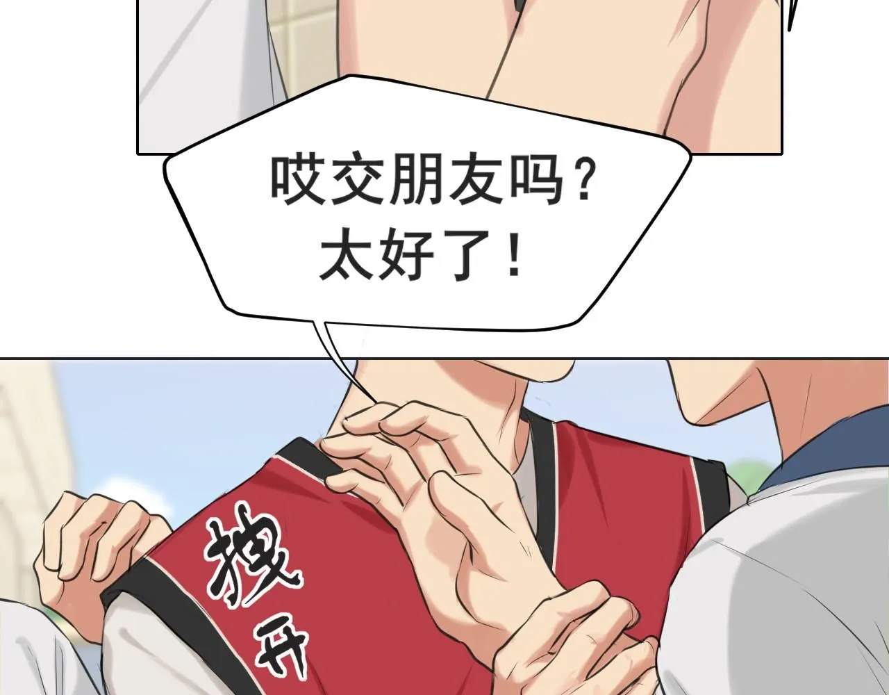 第69话 好吧，我也有点想你了 第53页