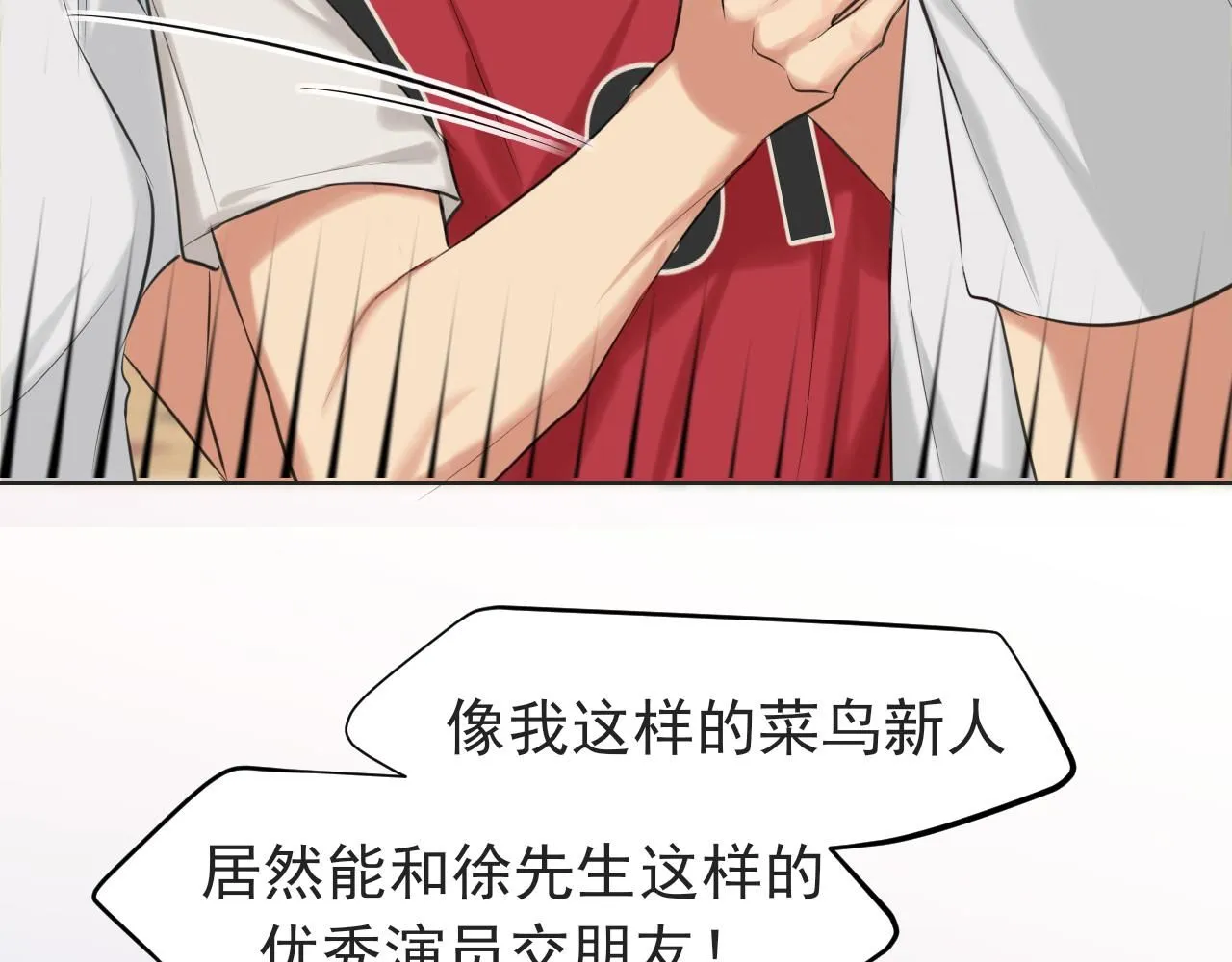第69话 好吧，我也有点想你了 第54页