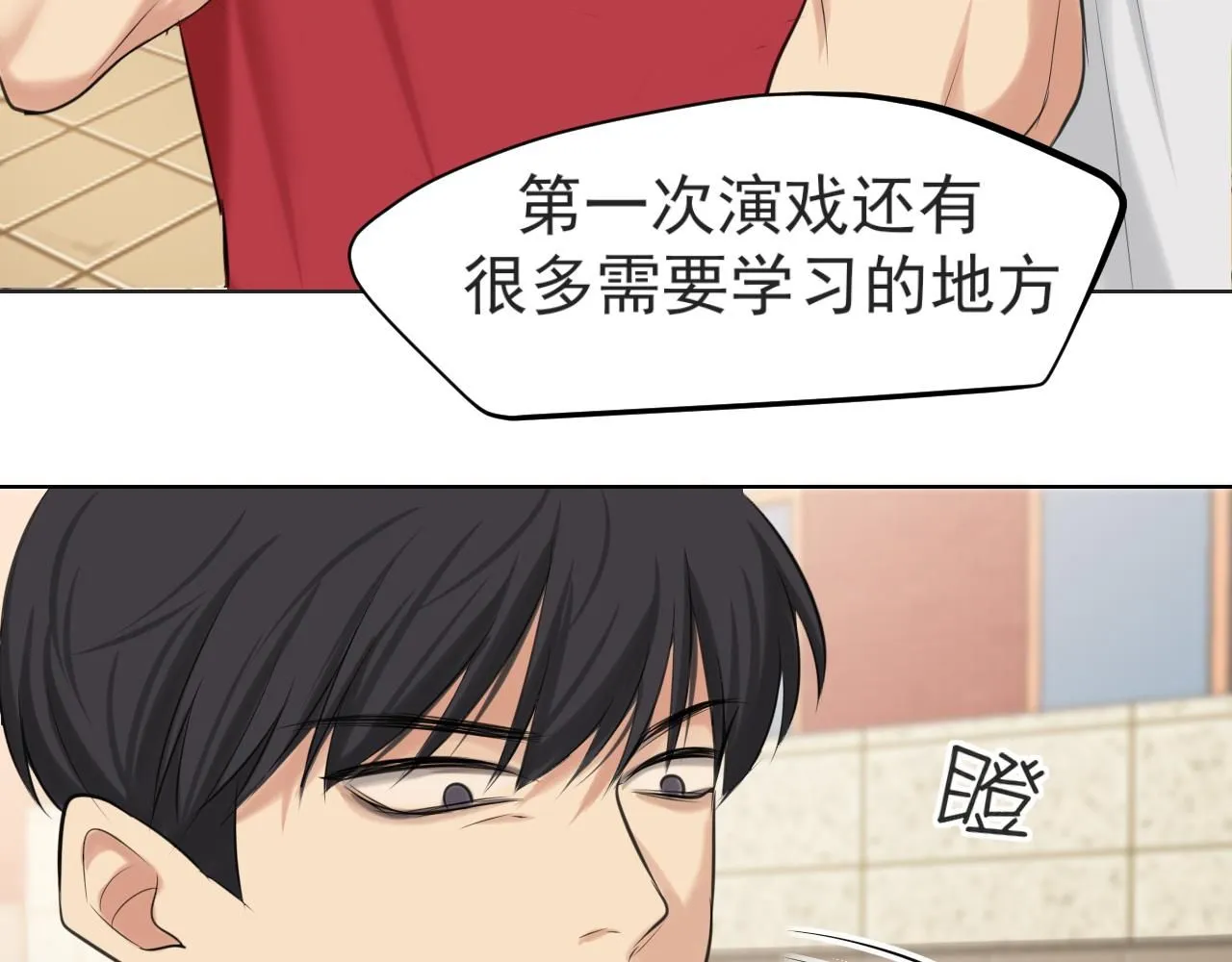 第69话 好吧，我也有点想你了 第57页