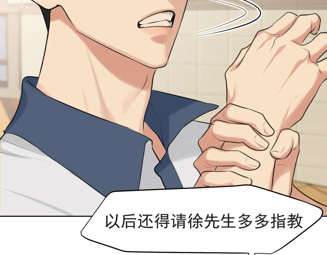第69话 好吧，我也有点想你了 第58页