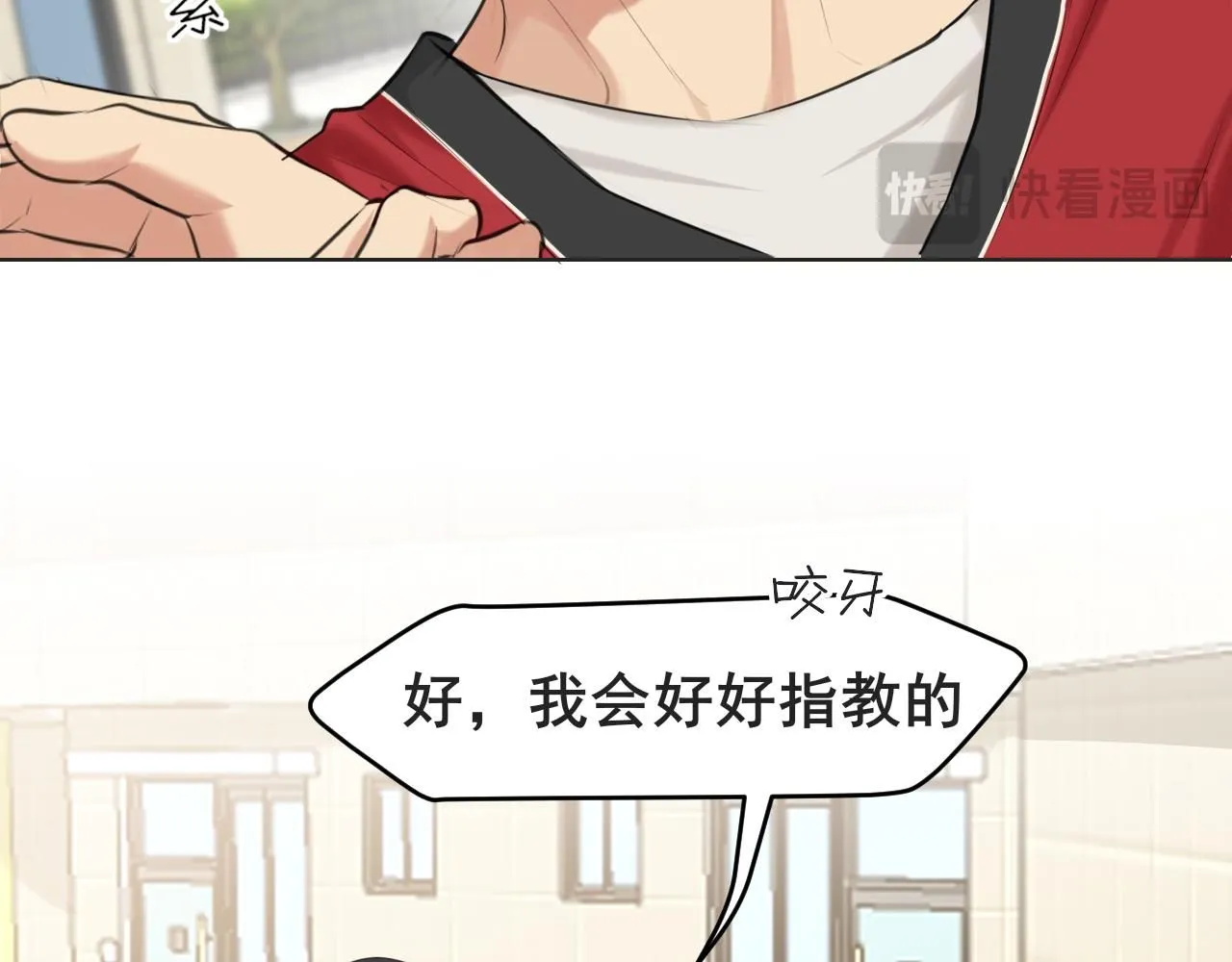 第69话 好吧，我也有点想你了 第60页
