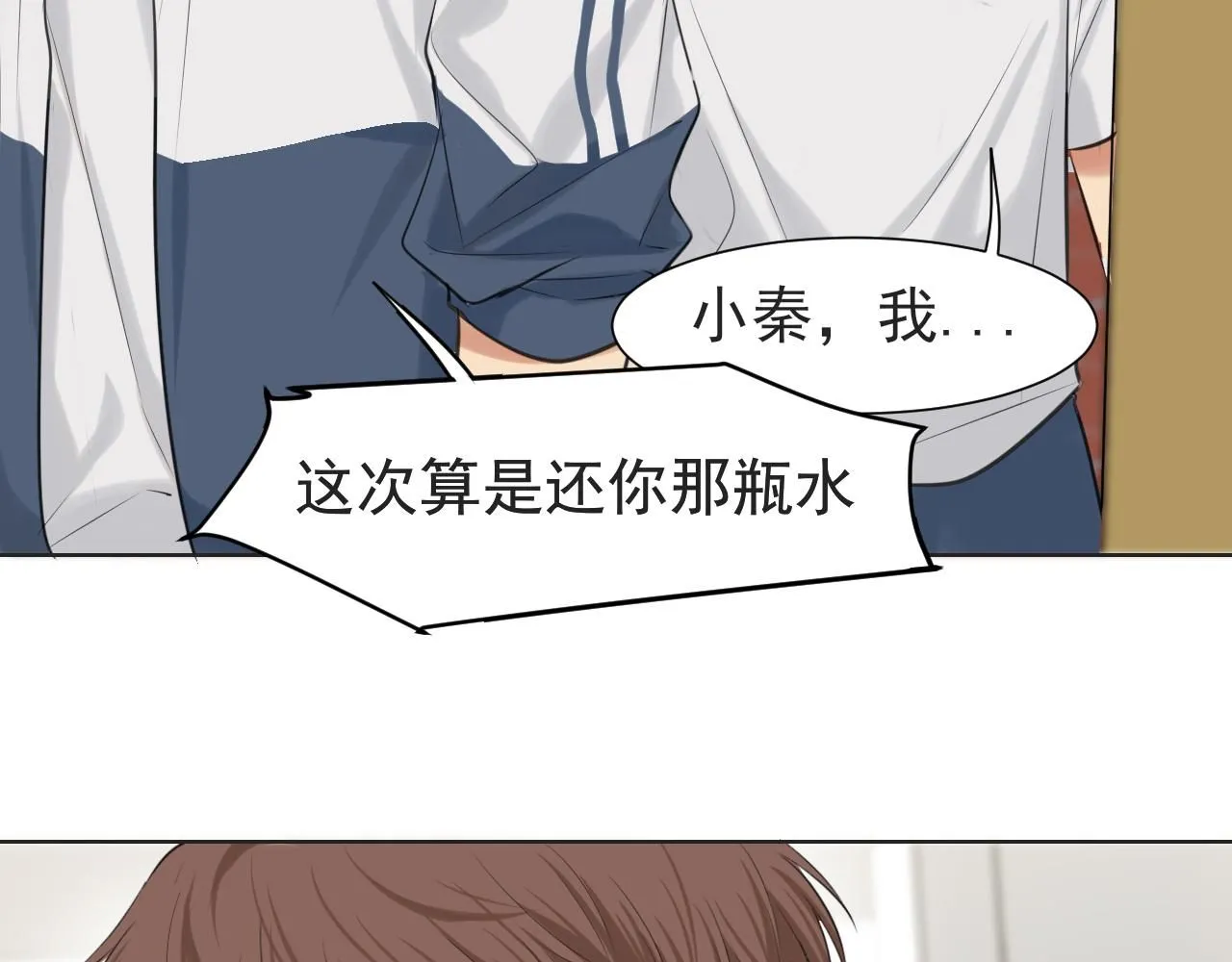 第69话 好吧，我也有点想你了 第66页