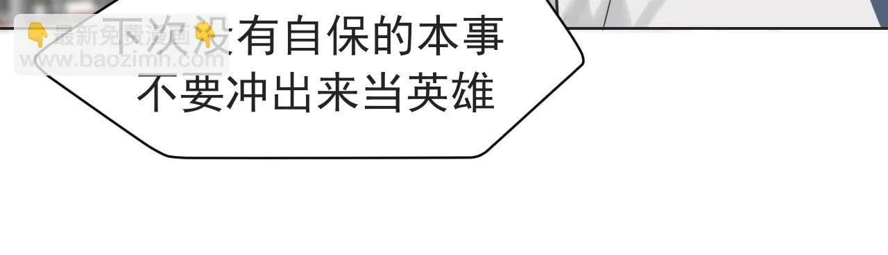第69话 好吧，我也有点想你了 第68页