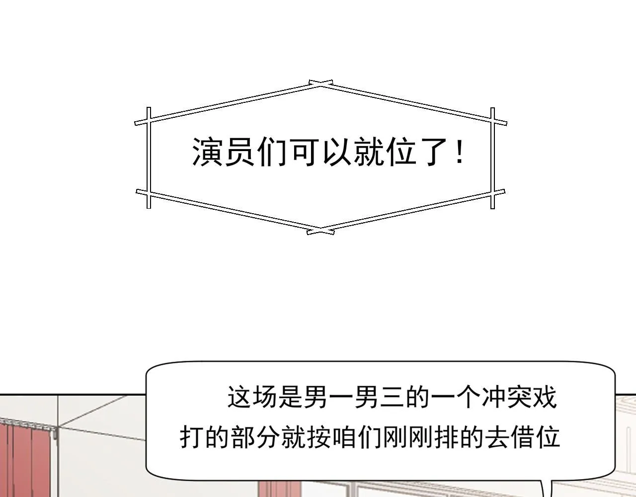 第69话 好吧，我也有点想你了 第69页