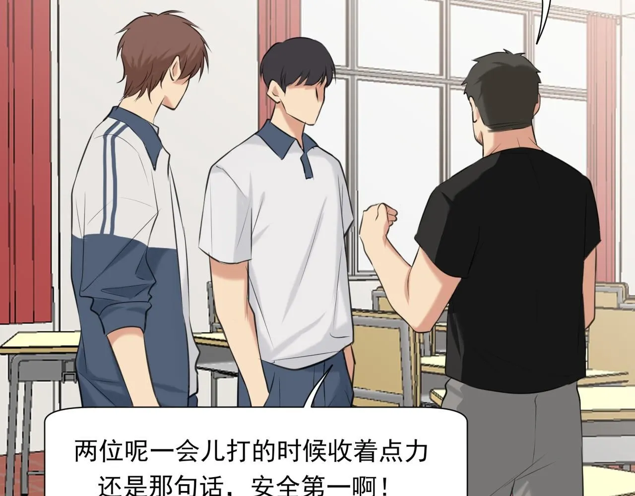 第69话 好吧，我也有点想你了 第70页